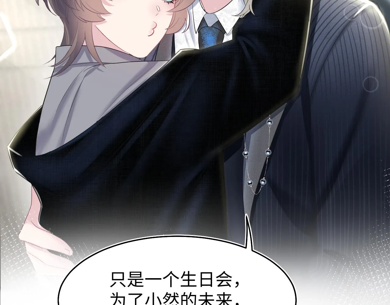 第85话 西装的诱惑 第64页