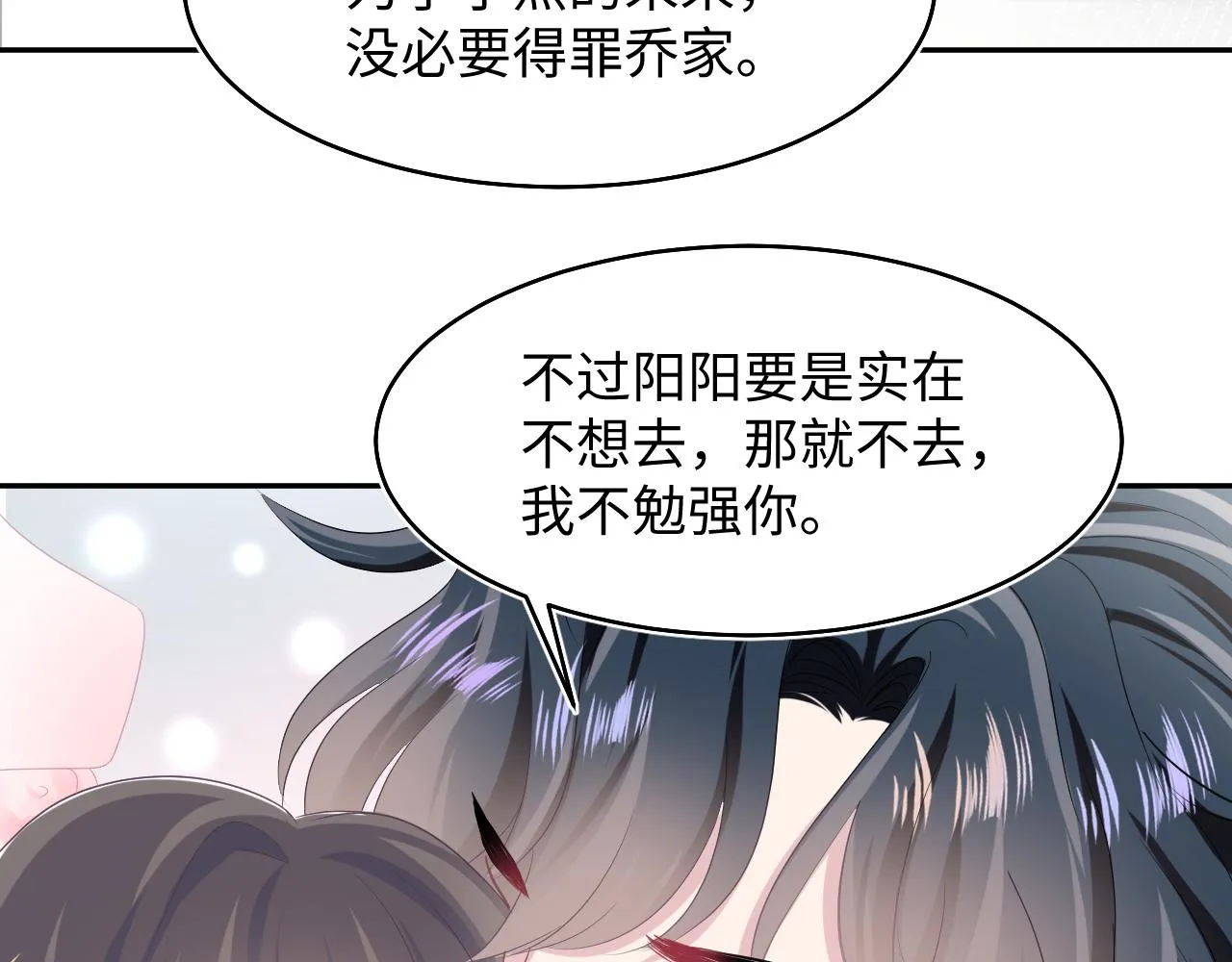 第85话 西装的诱惑 第65页