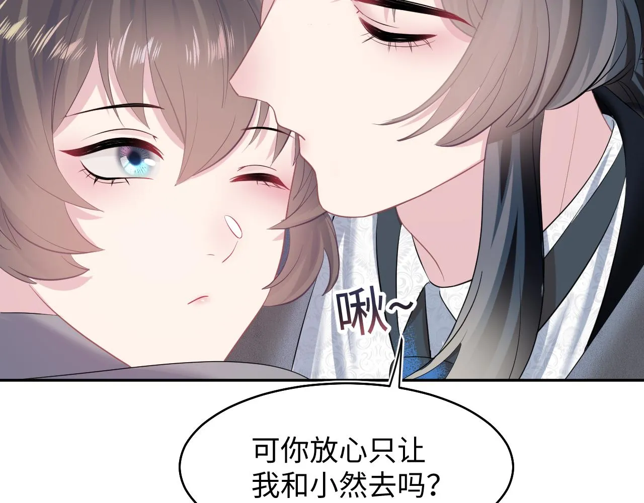 第85话 西装的诱惑 第66页