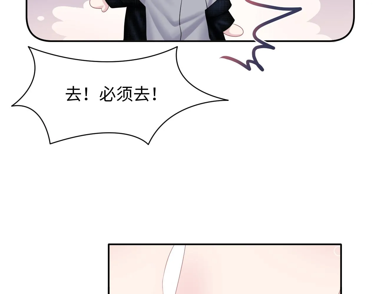 第85话 西装的诱惑 第74页