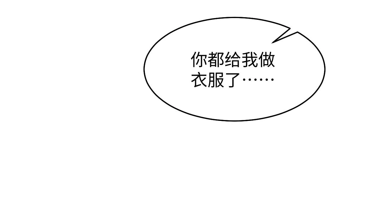 第85话 西装的诱惑 第76页