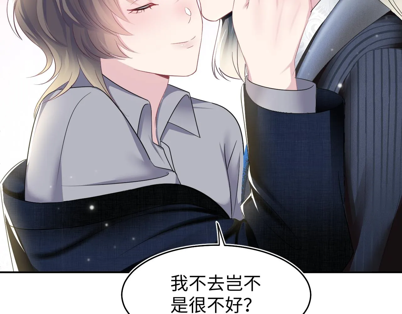 第85话 西装的诱惑 第78页