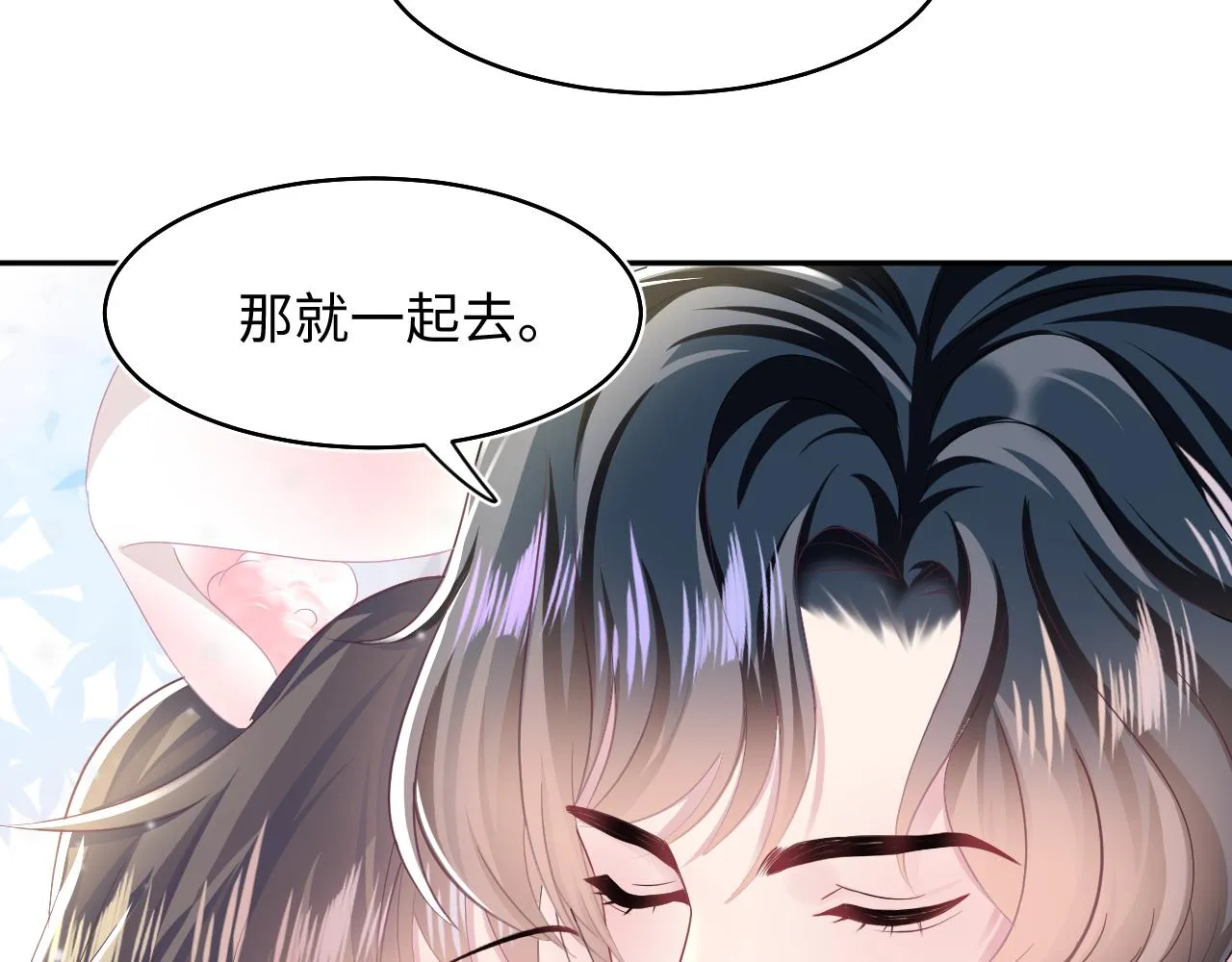 第85话 西装的诱惑 第79页