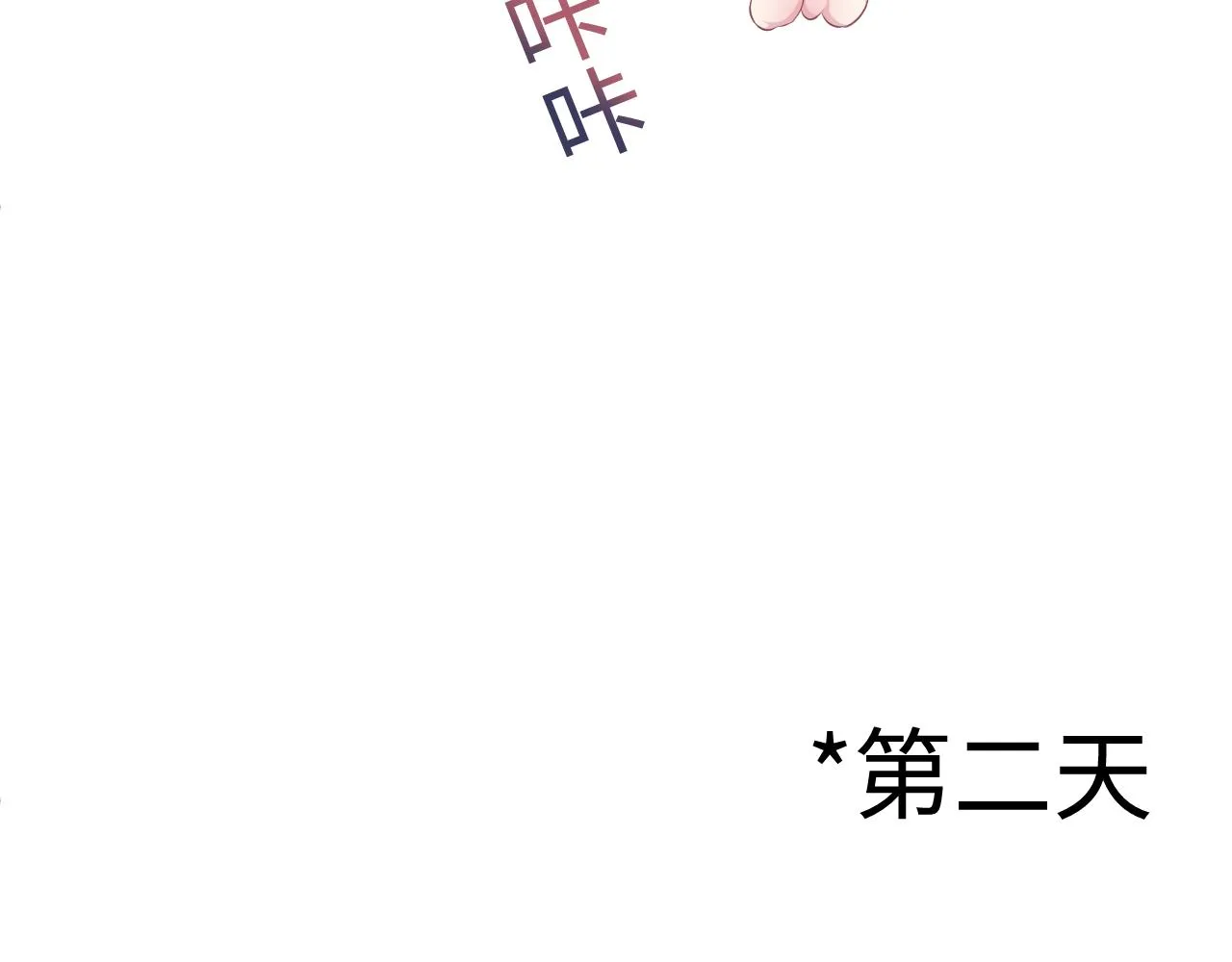 第85话 西装的诱惑 第82页