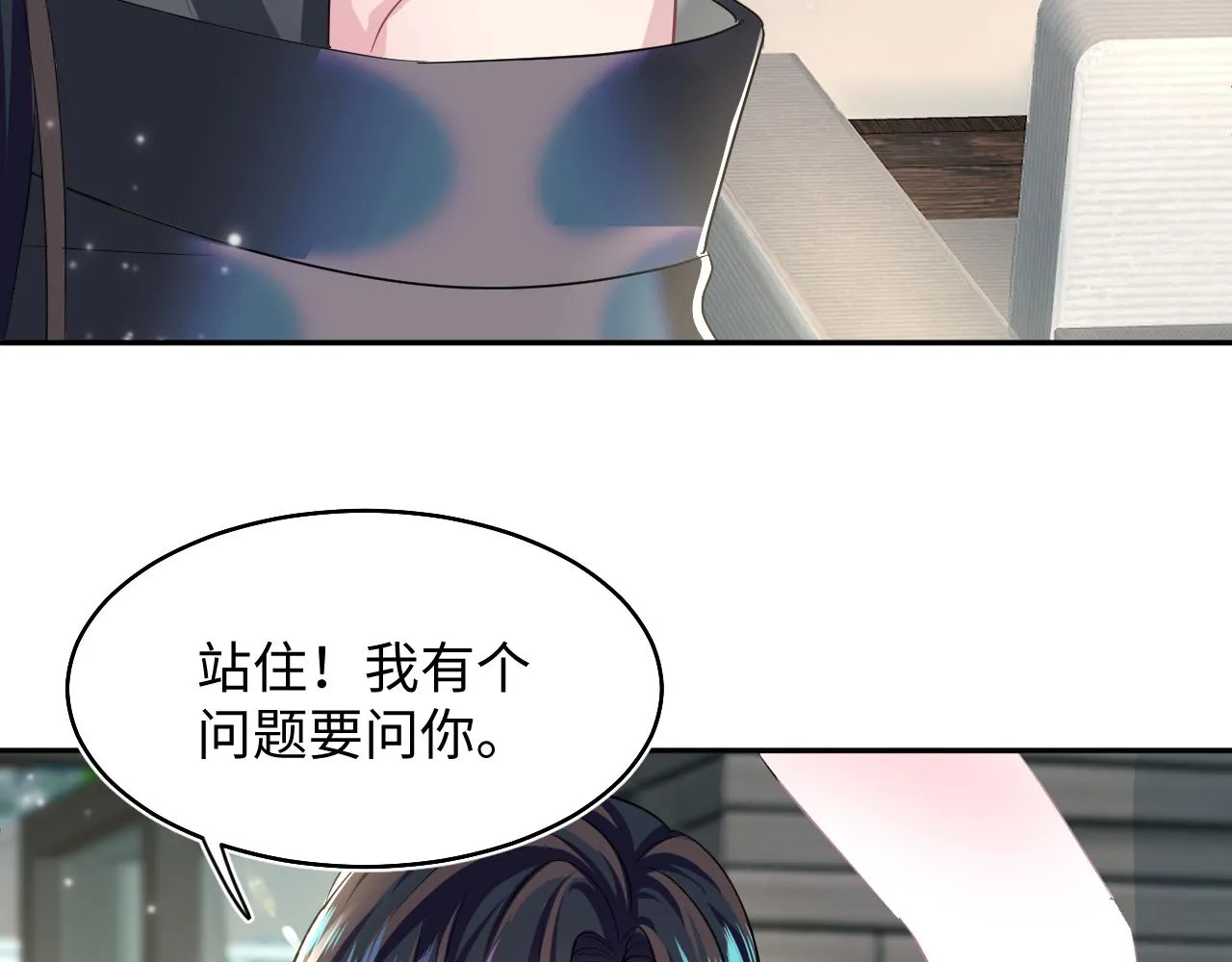 第85话 西装的诱惑 第85页