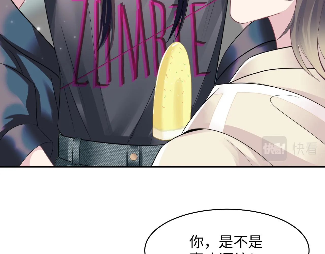 第85话 西装的诱惑 第87页