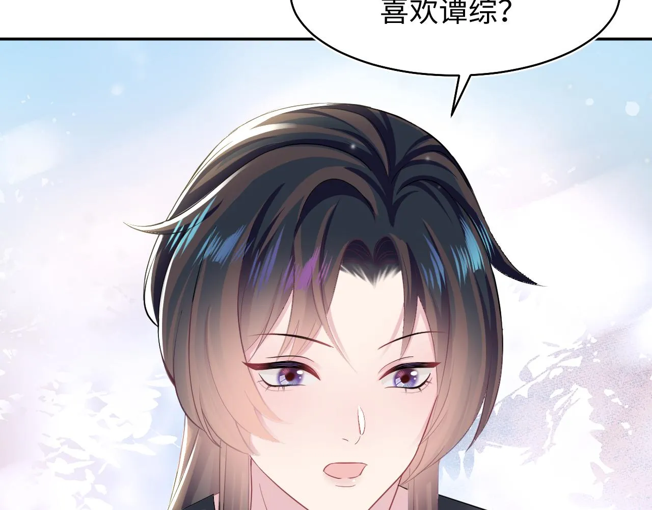 第85话 西装的诱惑 第88页