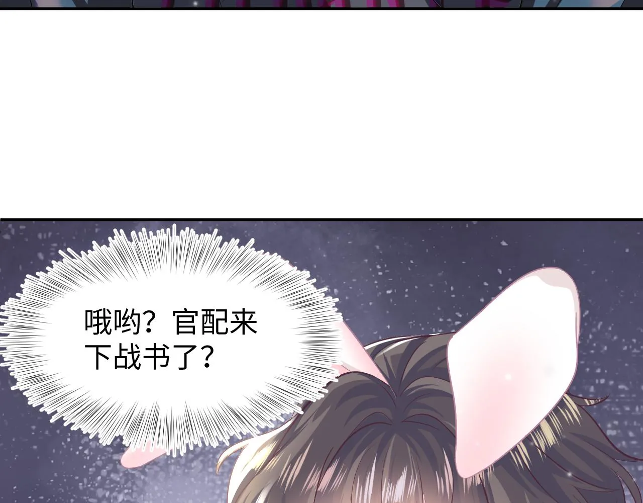 第85话 西装的诱惑 第90页