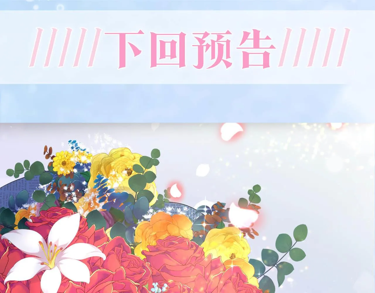 第85话 西装的诱惑 第93页