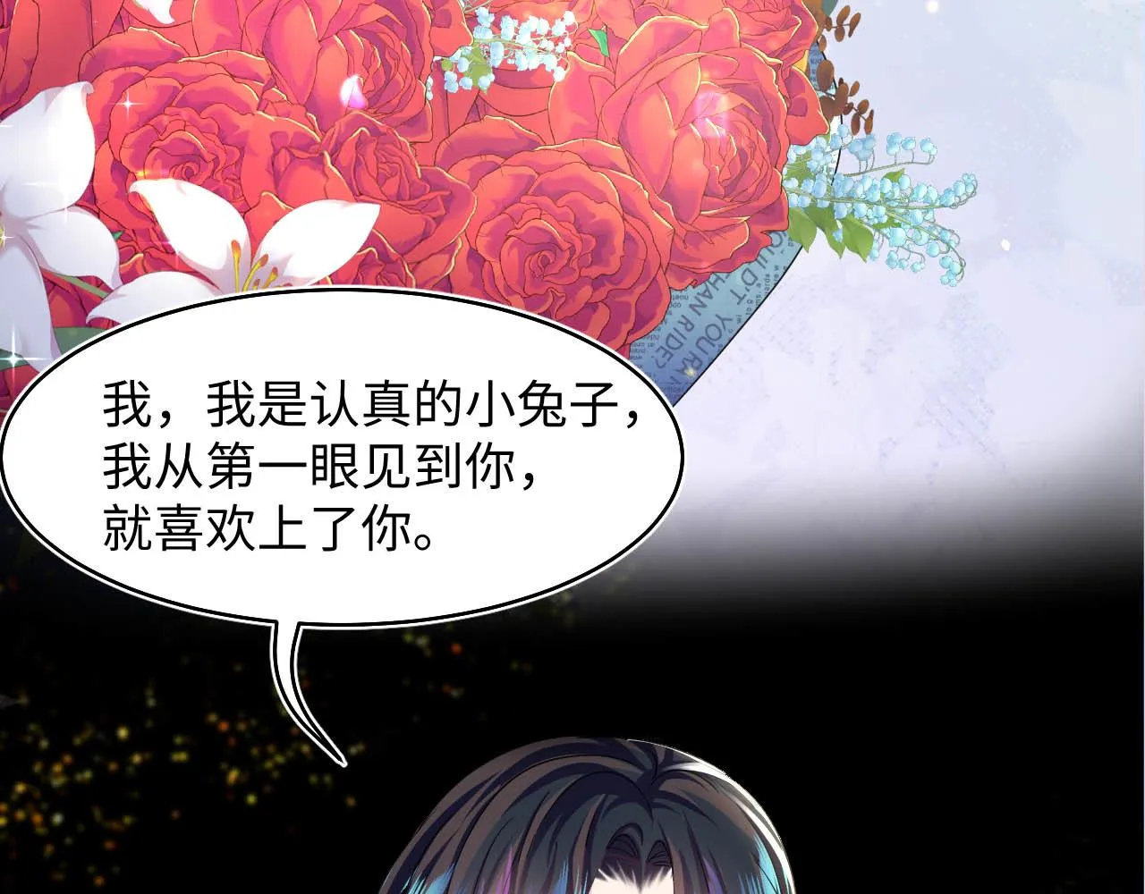 第85话 西装的诱惑 第94页