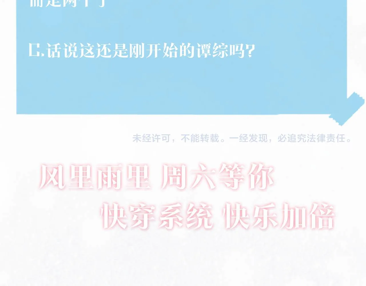 第85话 西装的诱惑 第99页