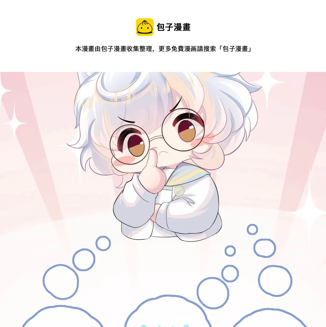 第85话 西装的诱惑 第101页