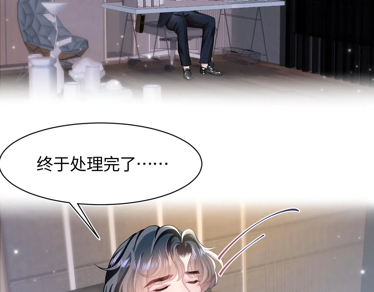 第84话 情感调味剂~ 第6页