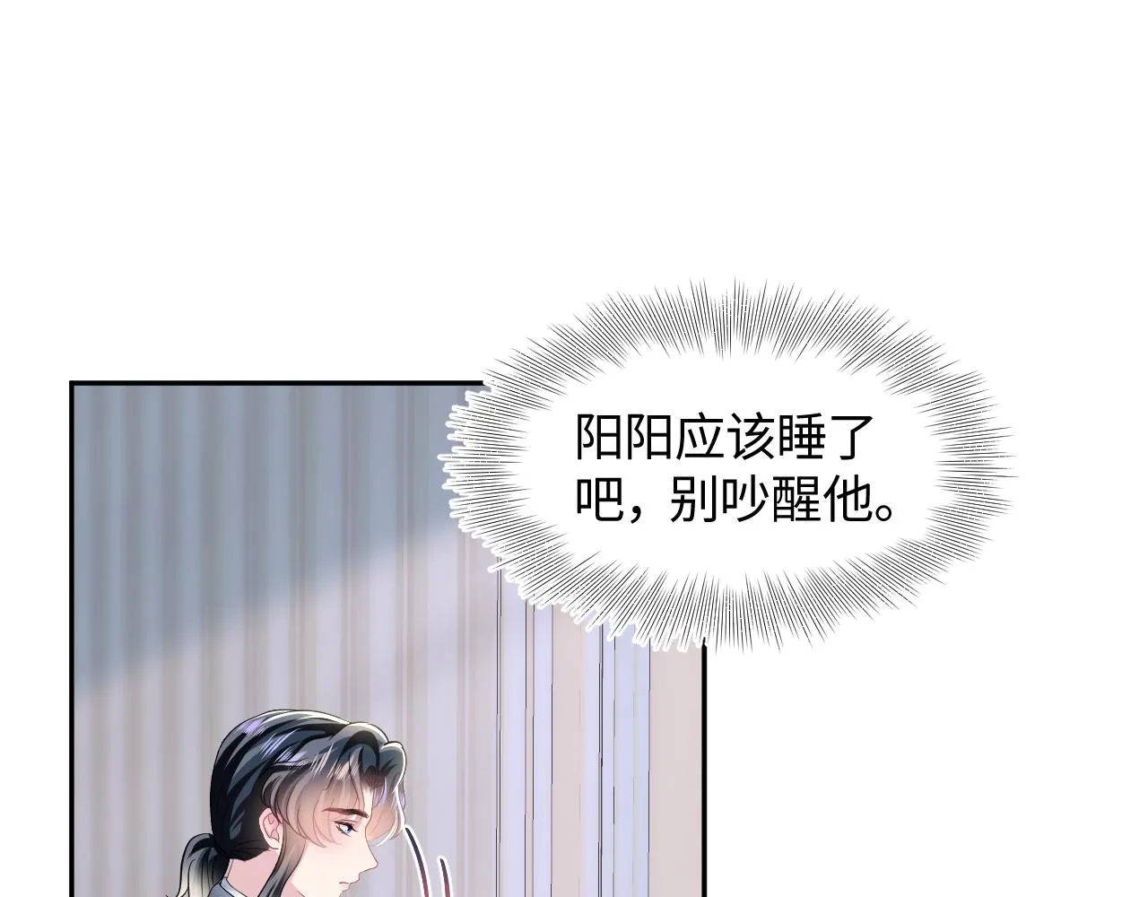 第84话 情感调味剂~ 第9页