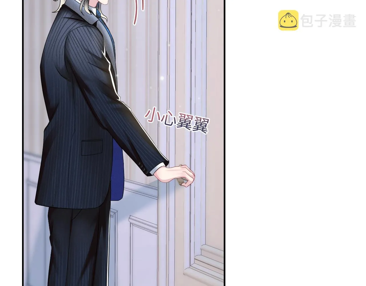 第84话 情感调味剂~ 第10页