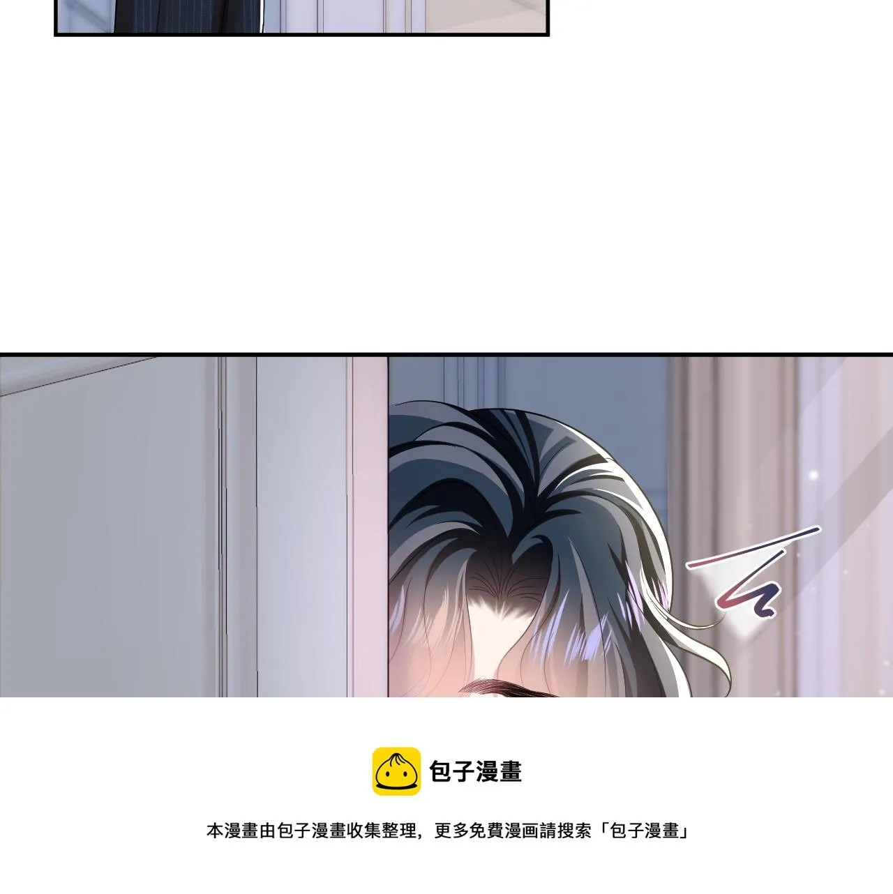 第84话 情感调味剂~ 第11页