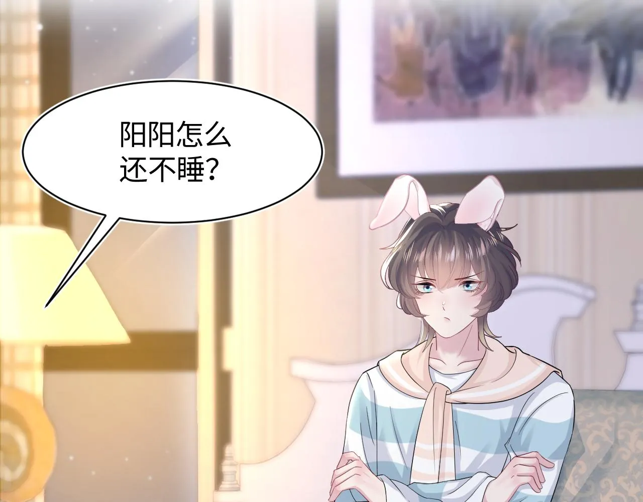 第84话 情感调味剂~ 第13页