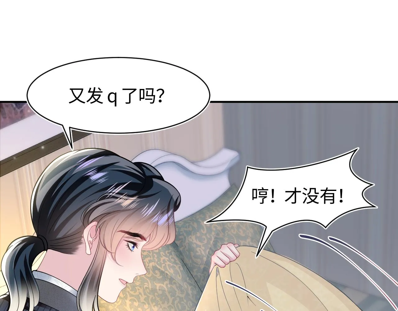 第84话 情感调味剂~ 第15页