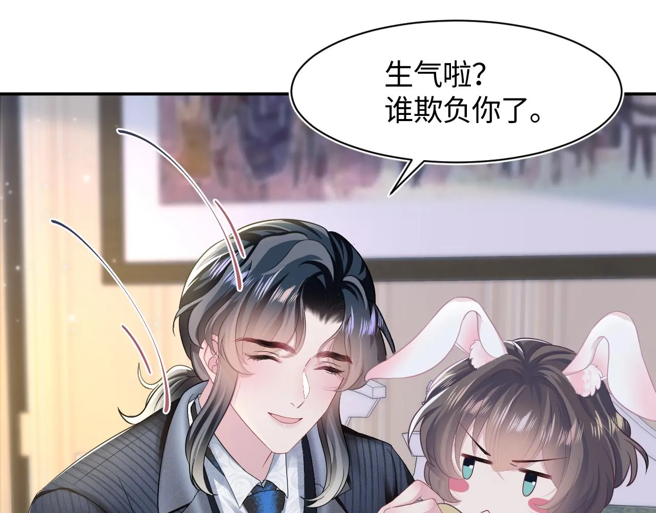 第84话 情感调味剂~ 第17页