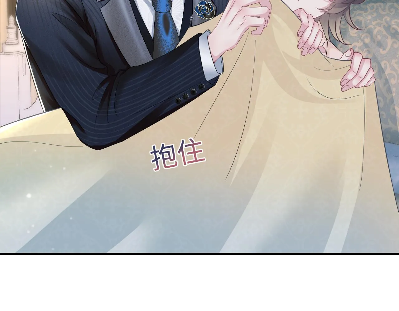 第84话 情感调味剂~ 第18页