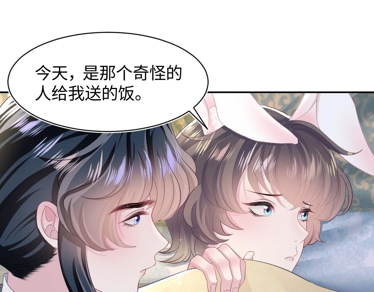 第84话 情感调味剂~ 第20页