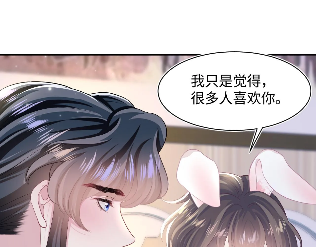 第84话 情感调味剂~ 第23页