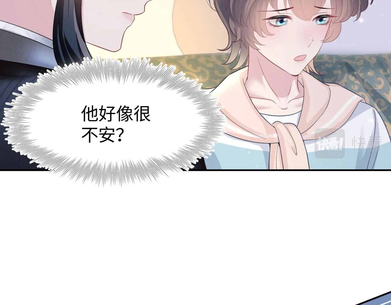 第84话 情感调味剂~ 第24页