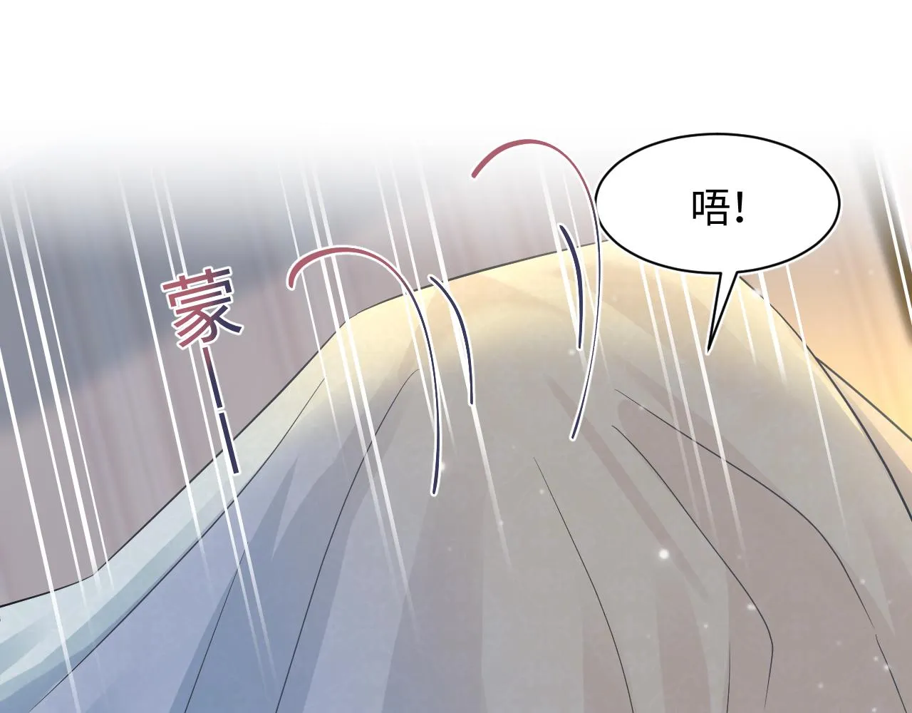 第84话 情感调味剂~ 第26页