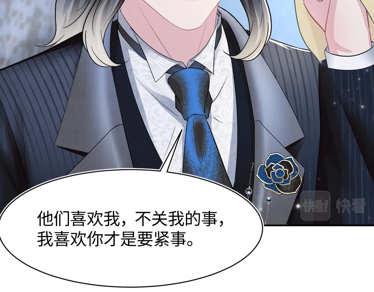 第84话 情感调味剂~ 第33页