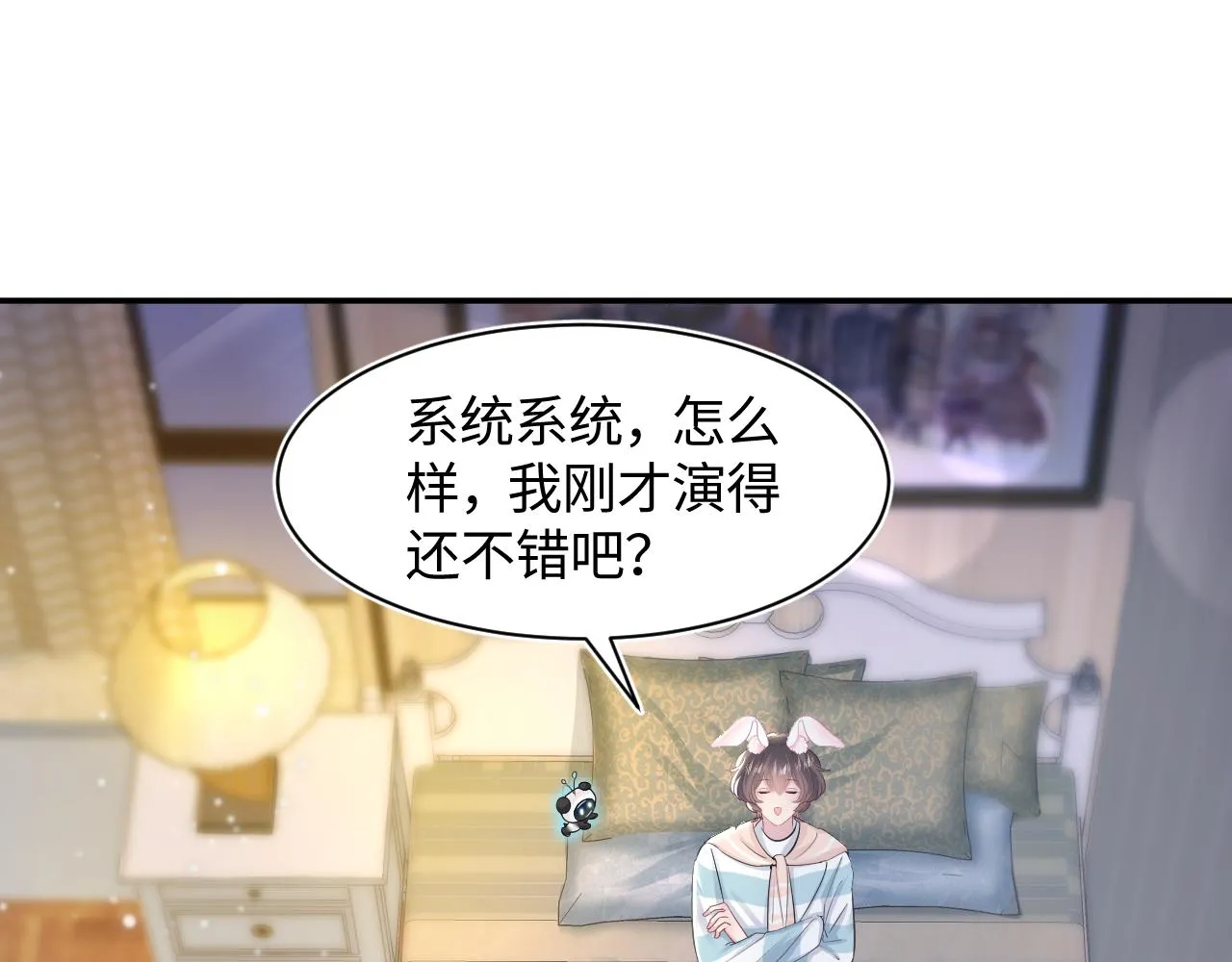 第84话 情感调味剂~ 第40页