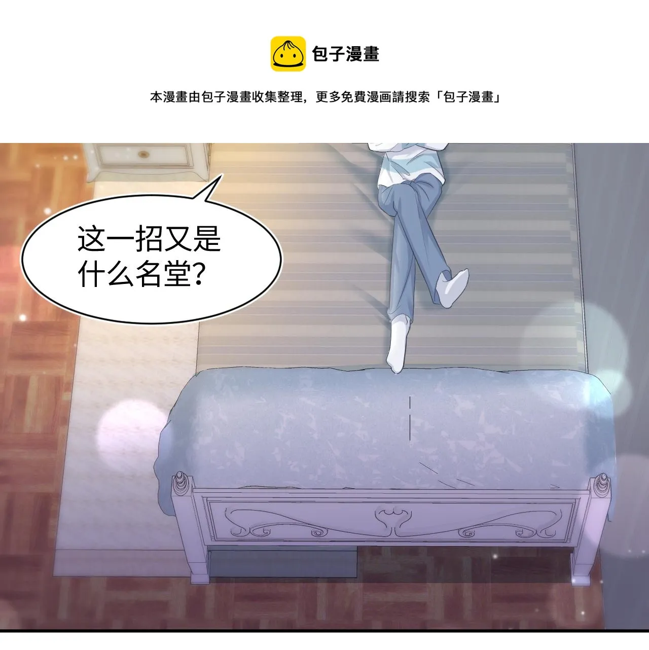 第84话 情感调味剂~ 第41页