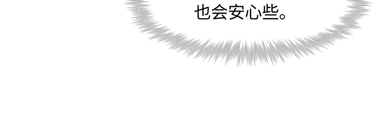 第84话 情感调味剂~ 第49页
