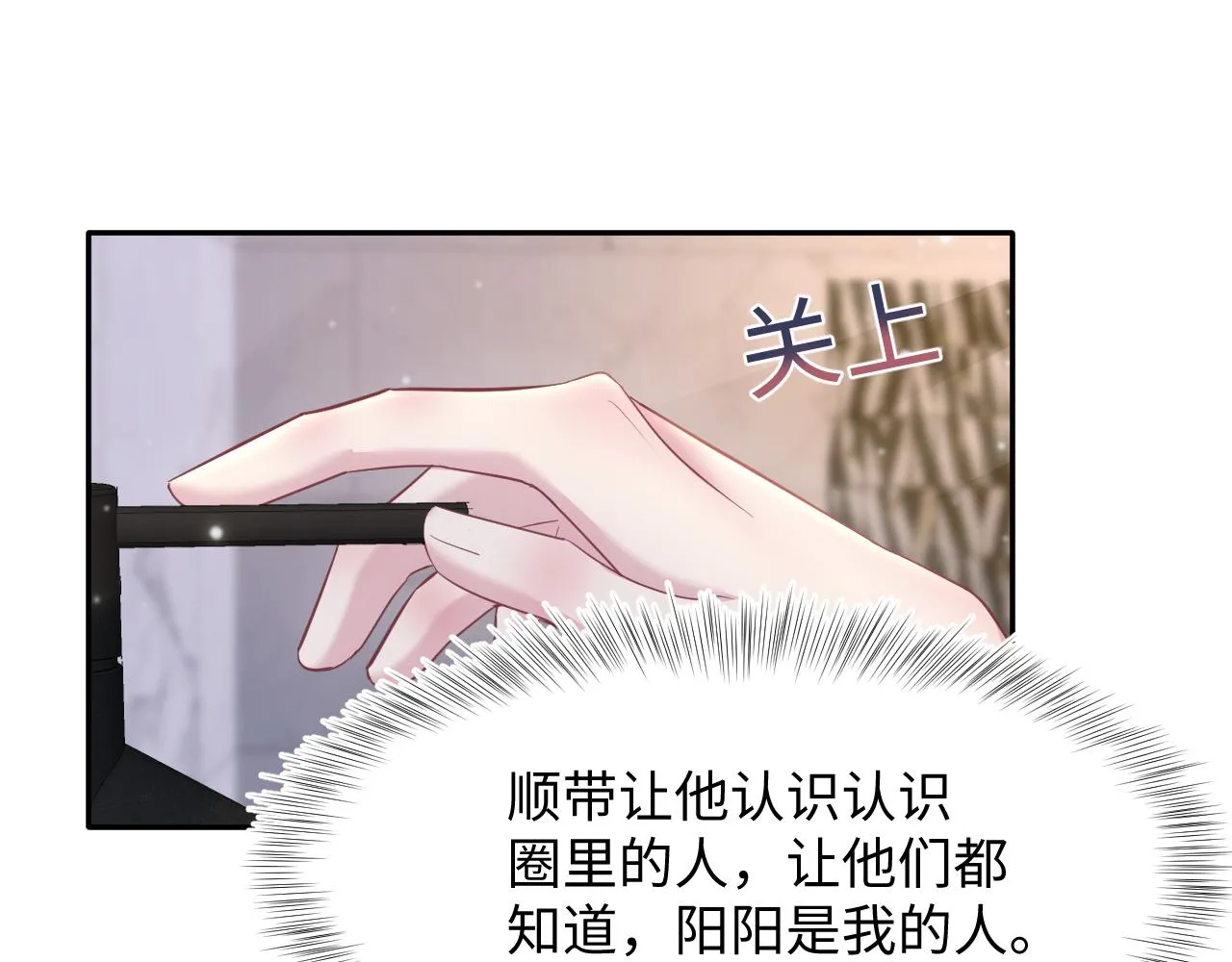 第84话 情感调味剂~ 第50页