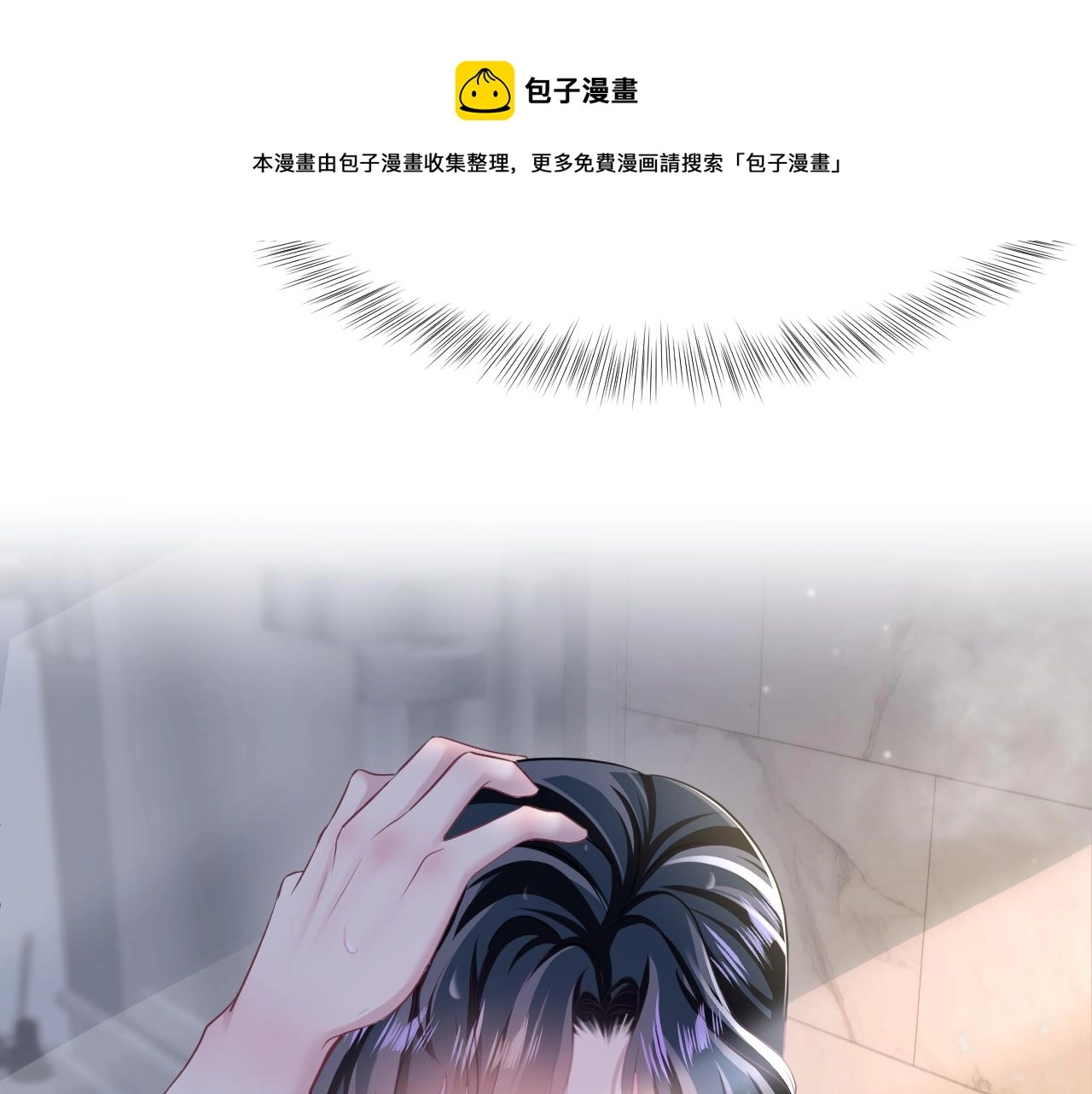 第84话 情感调味剂~ 第51页