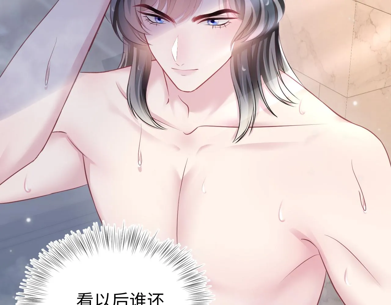 第84话 情感调味剂~ 第52页