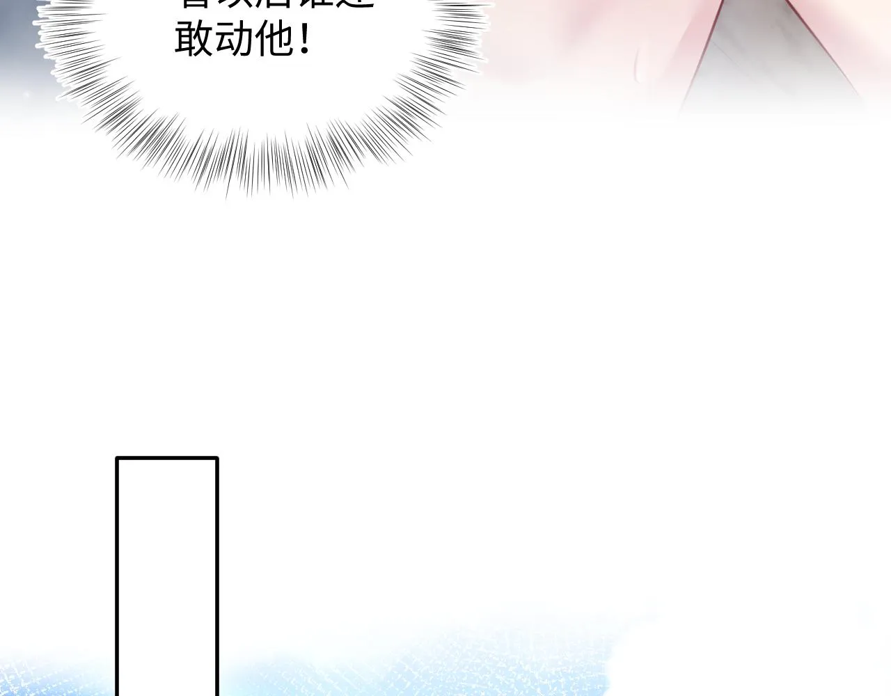 第84话 情感调味剂~ 第53页