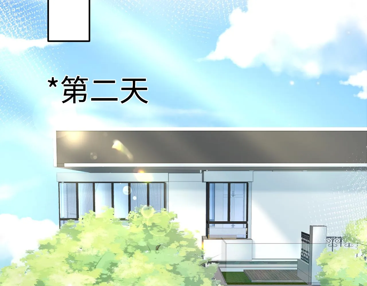 第84话 情感调味剂~ 第54页