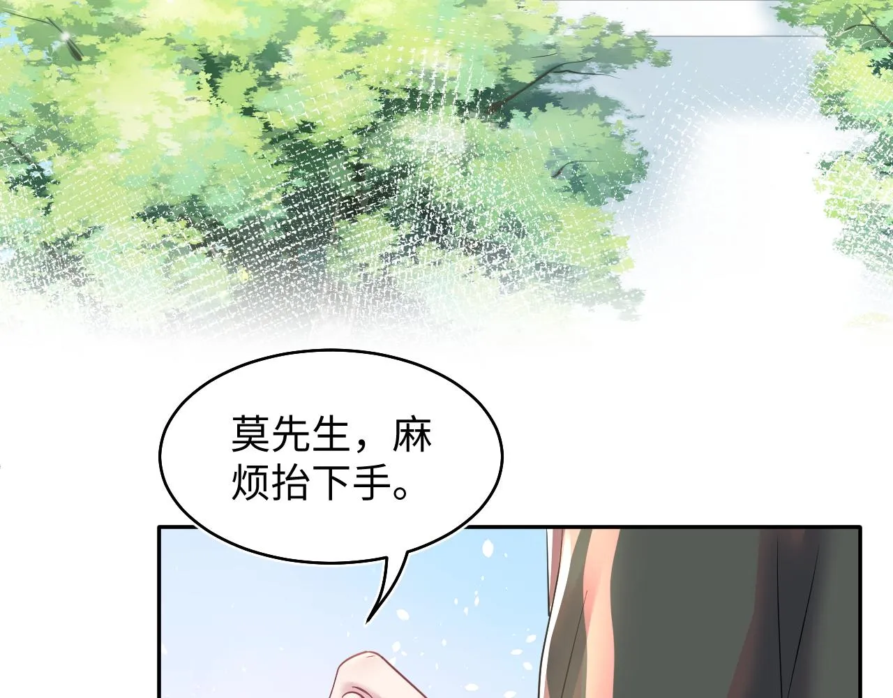 第84话 情感调味剂~ 第55页
