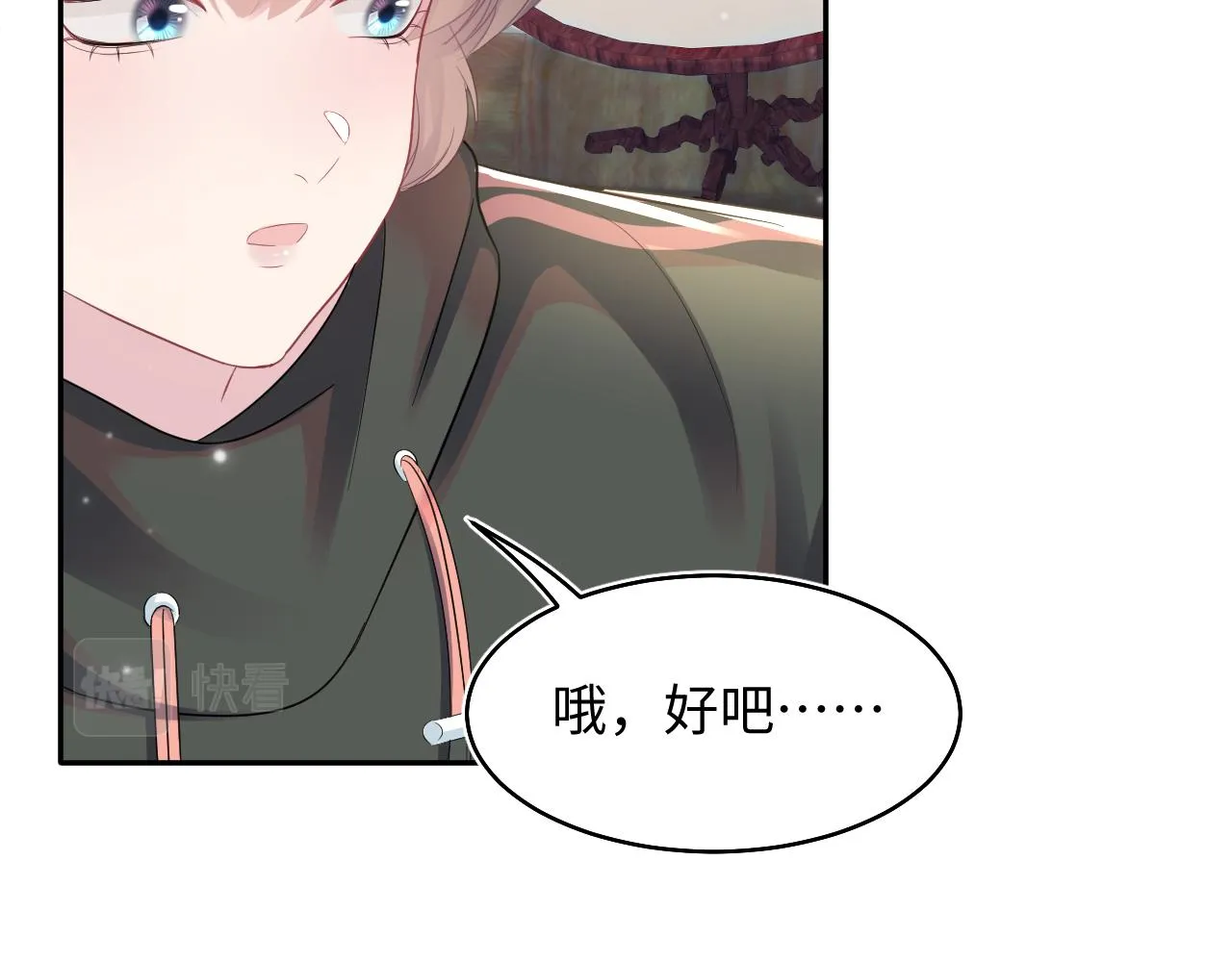 第84话 情感调味剂~ 第59页