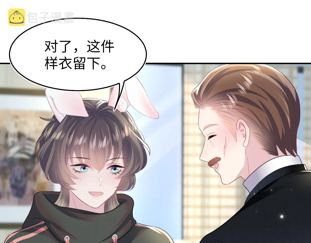 第84话 情感调味剂~ 第60页