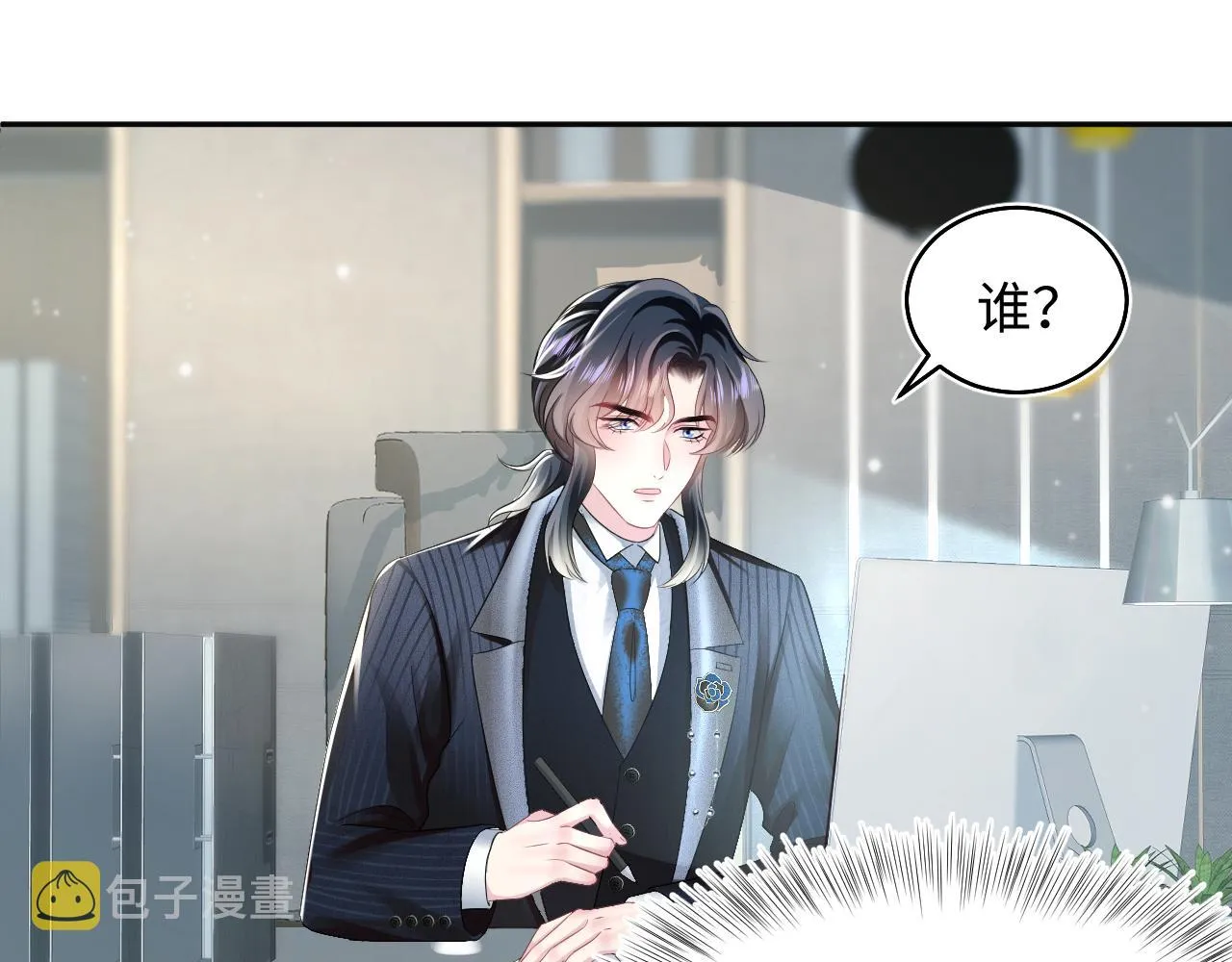 第84话 情感调味剂~ 第65页