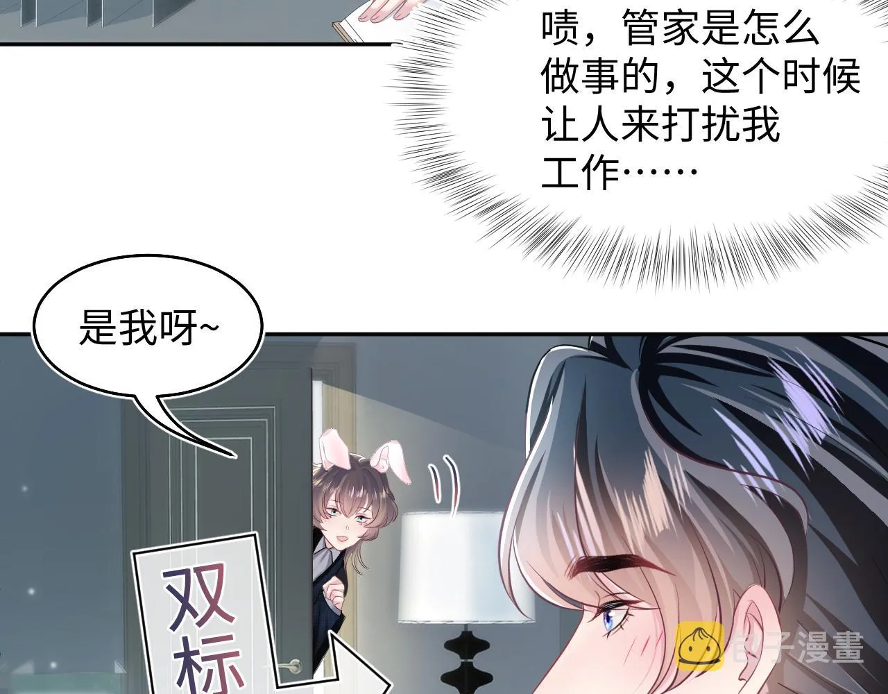 第84话 情感调味剂~ 第66页