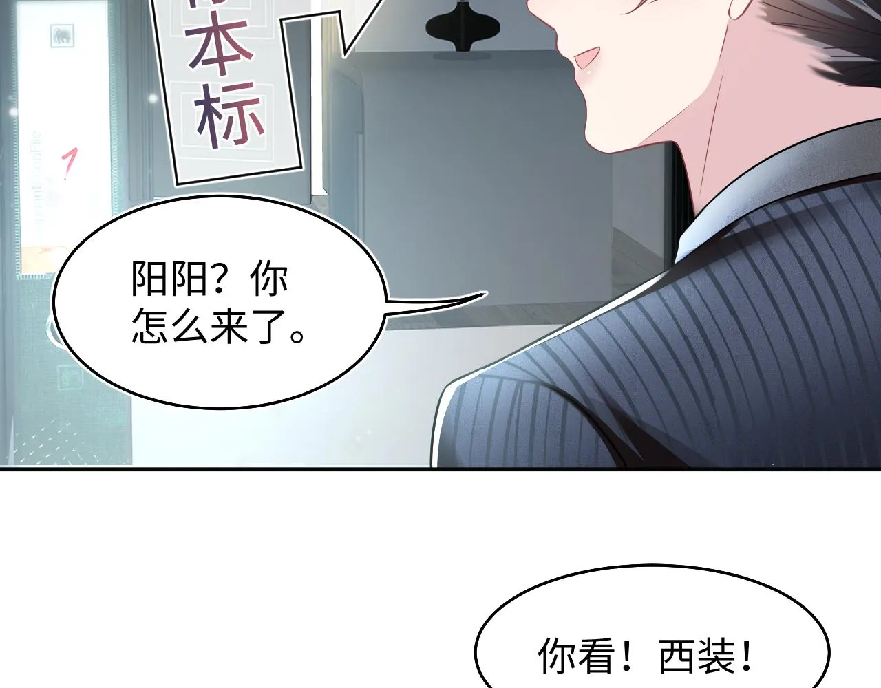 第84话 情感调味剂~ 第67页