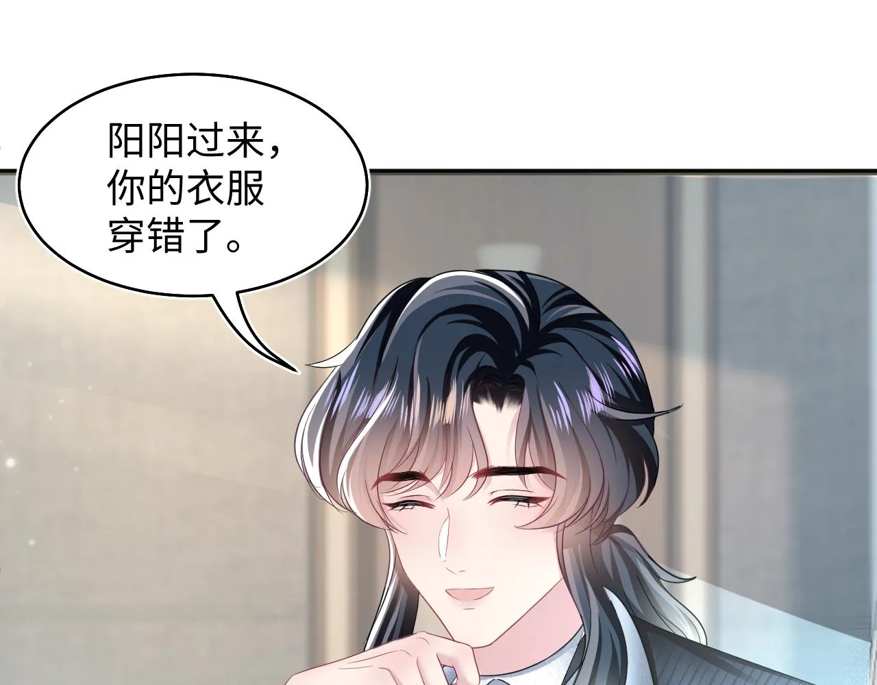 第84话 情感调味剂~ 第70页