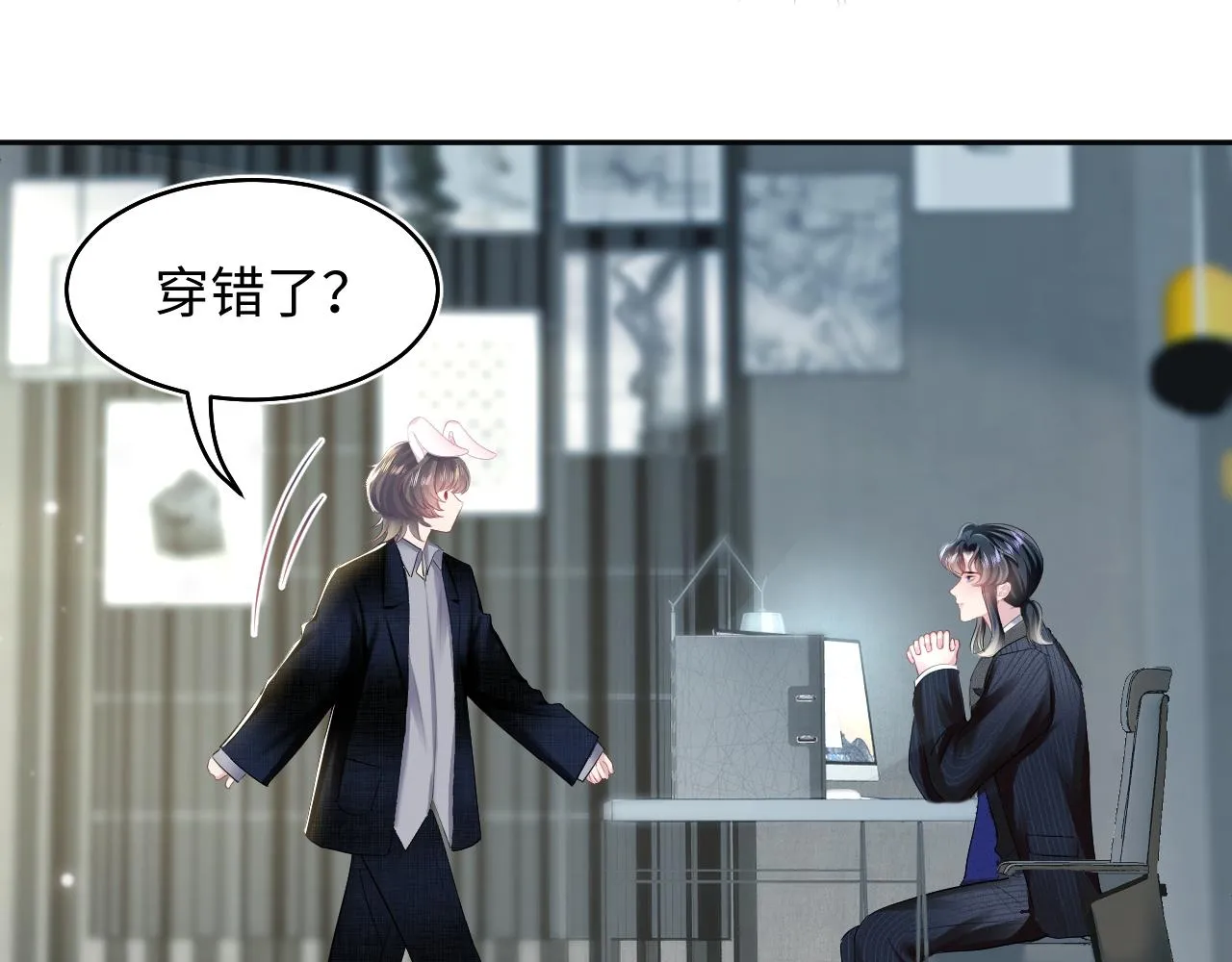 第84话 情感调味剂~ 第72页