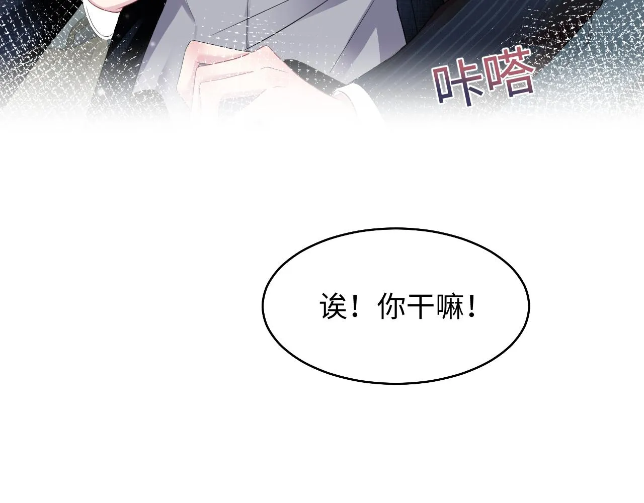 第84话 情感调味剂~ 第75页