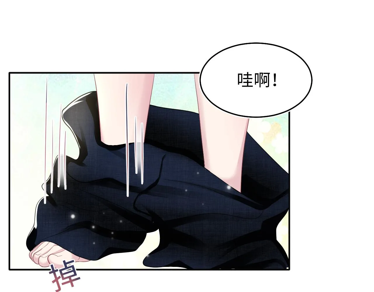 第84话 情感调味剂~ 第76页