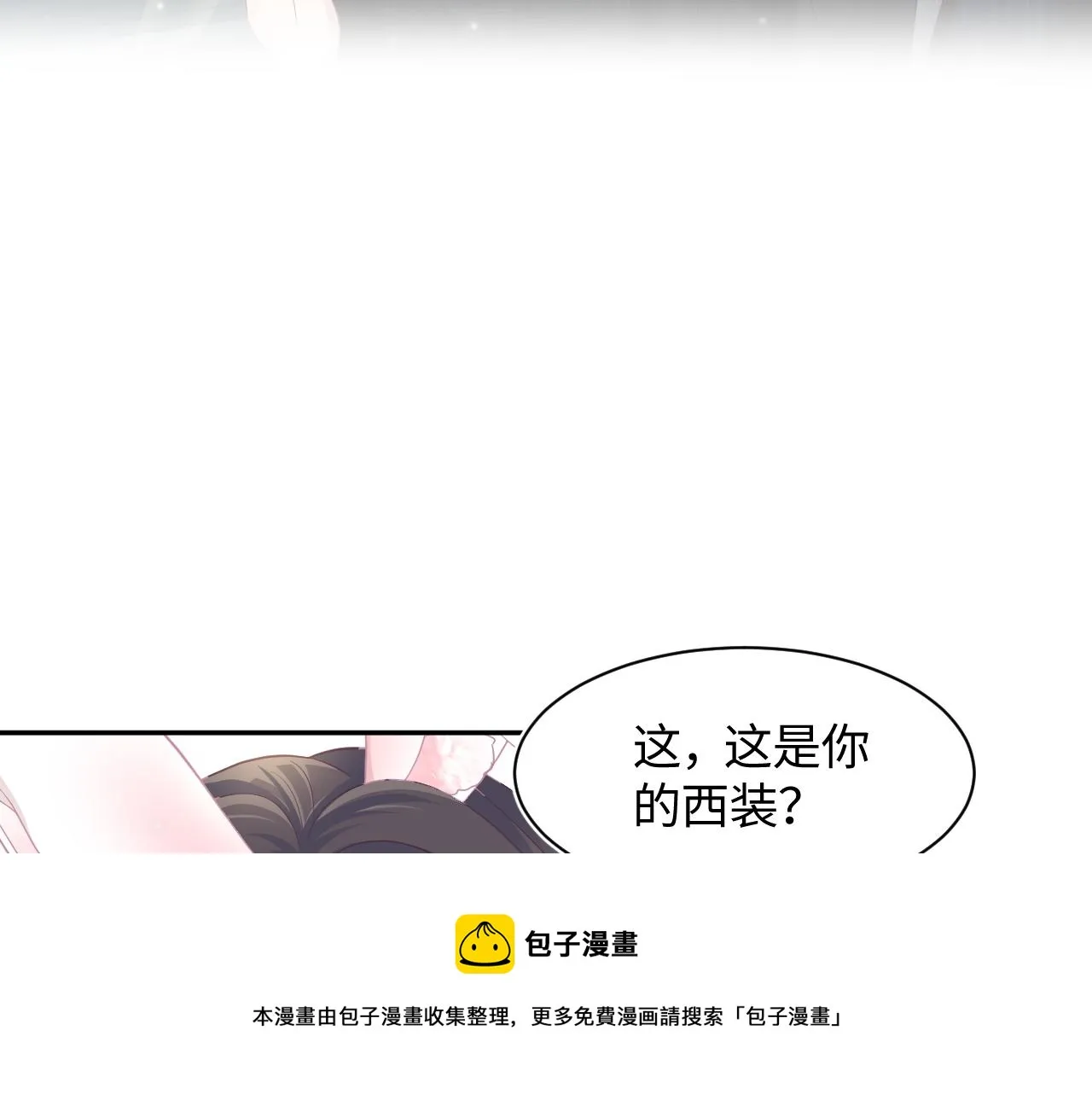 第84话 情感调味剂~ 第81页