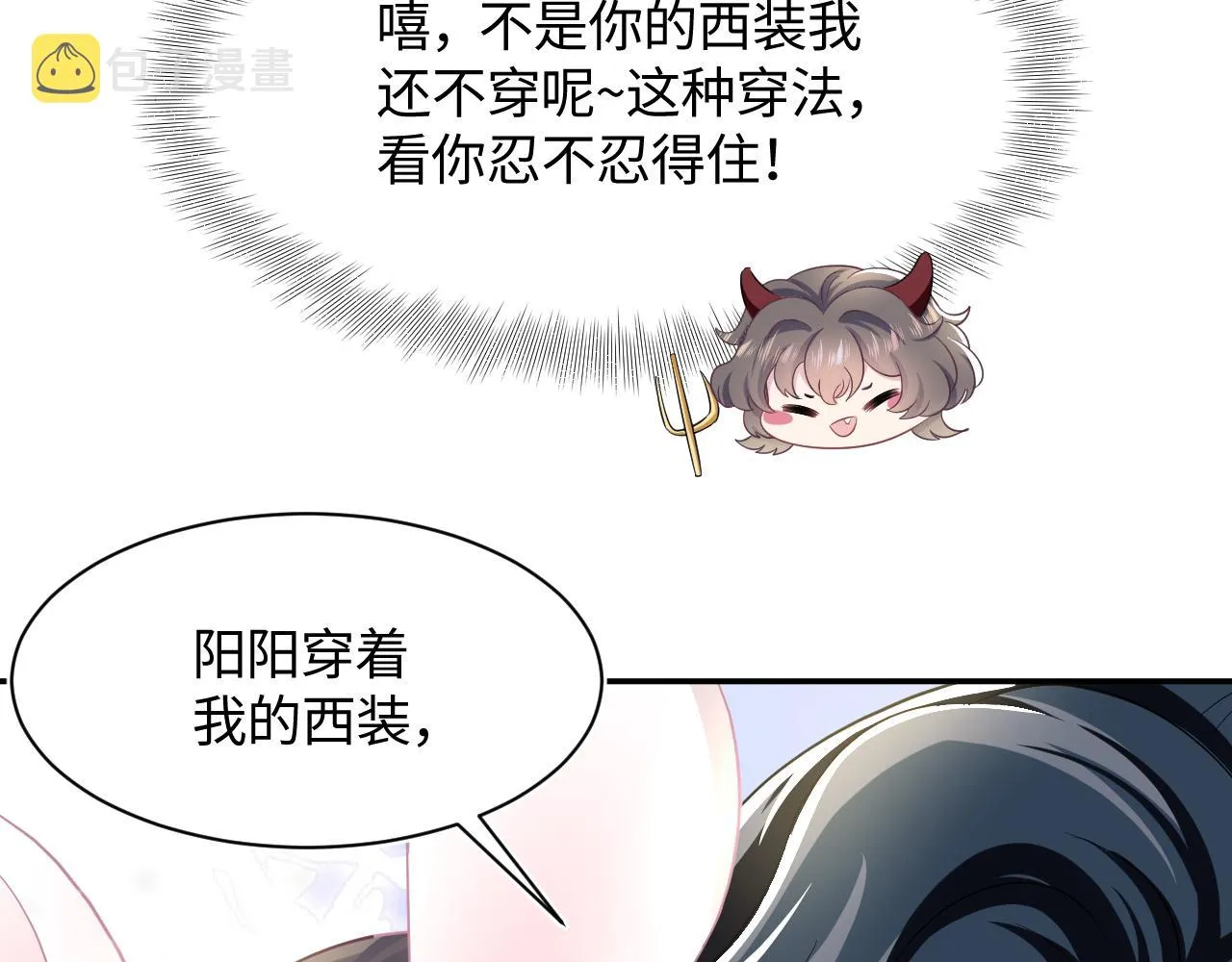 第84话 情感调味剂~ 第83页