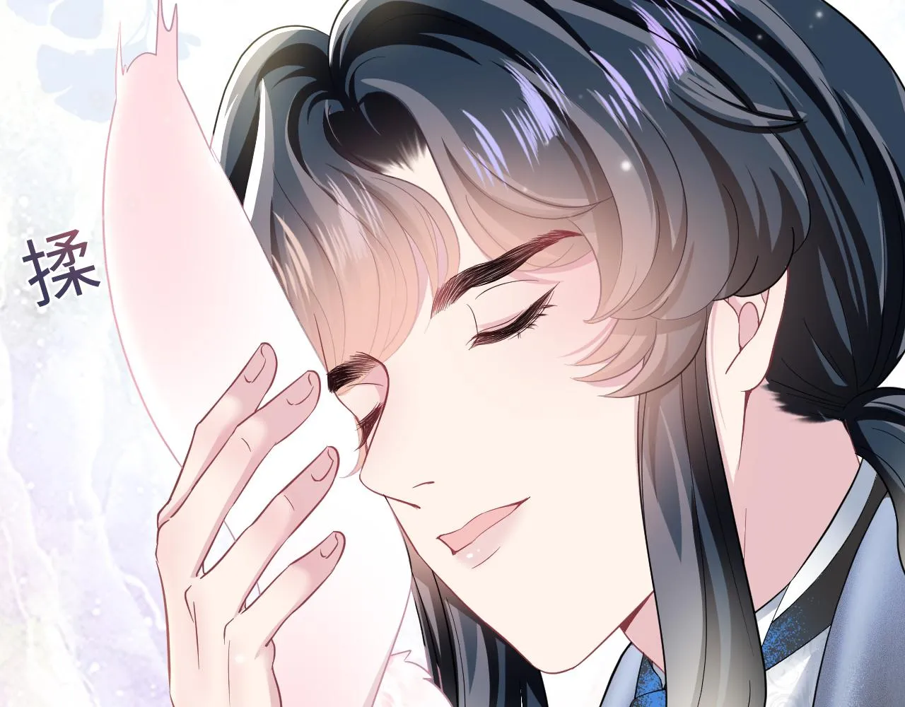 第84话 情感调味剂~ 第86页